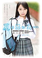 SHKD-586 Summer memories … Ryoka Morikawa