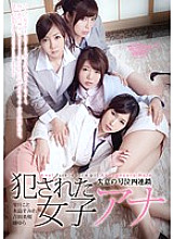 SHKD-589 Criminal ● Female Anna Frustrated crying four chains