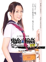 SHKD-621 School Girls Confinement Ryo ● Devil Wheel ● 117 Yukine Sakuragi
