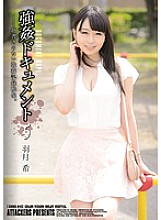 SHKD-643 Strong ● Document 5 Nozomi Hazuki