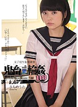 SHKD-678 School Girls Confinement Ryo ● Devil Wheel ● 118 Sachino Uta