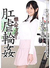 SHKD-731 Beautiful newscaster Risa Onodera