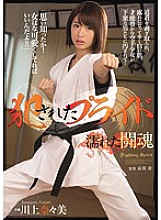 SHKD-746 Criminal ● Pride Wet Fighting Spirit Nanami Kawakami – Kawakami Nanami