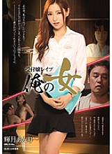 SHKD-770 Receptionist Les ● Pu My Woman Anri Kizuki