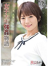 SHKD-846 Female College Student Strong ● Story Akane Haruka