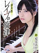 SHKD-880 Music college student Rep's melody Akari Neo