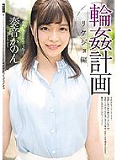 SHKD-884 G*******g Plan Science Girl Edition Kanon Kanon