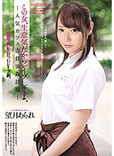 SHKD-888 This Lady Is Such A Bitch, I Want You To Fuck Her A Popular Cafe Worker Fuck Plan Arare Mochizuki