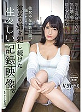SHKD-892 A Vivid Video Record Of Fucking My Girlfriend's Sister For A Few Days While My Girlfriend Was Out Of Town Nami Hoshino