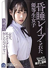 SHKD-951 Female Honor S*****t Gets Fucked While Pretending To Be A****p Hana Shirato – White Peach Hana