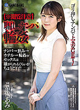 SHKD-981 (Caution When Viewing) Trick Pick Up Ring. Ami Kitai