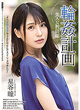 SHKD-983 Ring ● Plan Beautiful Female Teacher Edition Hitomi Hoshitani