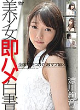 SHL-039 Beautiful Girl Immediately Saddle White Paper 39 – Amina Setani