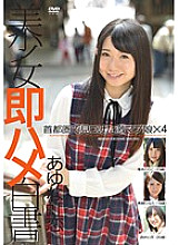 SHL-044 Beautiful Girl Immediately Saddle White Paper 44