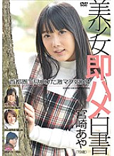 SHL-045 Beautiful Girl Immediately Saddle White Paper 45 – Lake Castle Rise