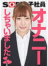 SHYN-091 SOD Female Employee Masturbated ◆ 2nd Year of Promotion Department Eri Mikami SOD Female Employee tuber Suddenly Toy Review