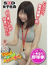 SHYN-151 Hina Okada from the production department assaults a female assistant director who is in the process of evacuating at the location site.