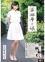 SIB-010 Bleached Daughter Of The Wealthy Class Tomomi Uetsuji