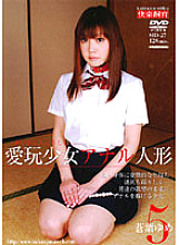 SID-027 Pet Girl Anal Doll 5 Yume Aoba – Yume Aoba (Yume Asano)