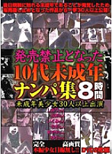 SIIX-001 A collection of teenage minor pick-ups that were banned from sale