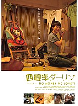 SILK-033 Yojohan darling