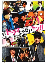 Poster: SILK-084 Its Not A Drama Poster: SILK-084 Its Not A Drama