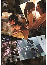 SILK-120 Turned On Around The Clock – Shinoda Yu