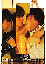 SILK-138 Complicity III We chose the path of being punished