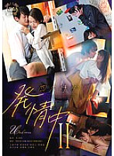 SILK-146 In heat all the time II