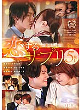 SILK-153 Koisuru Supplement 5th Tablet ~Fateful Boyfriend~ 225 3