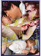 SILK-164 More than a friend, more than I expected. 1 320 0