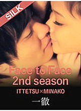 SILK-253 Face to Face 2nd season / Third couple ITTETSU×MINAKO