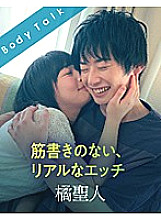 SILKBT-003 Realistic sex with no plot Tachibana Saint – Miori Hara
