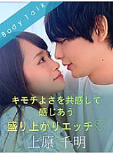 SILKBT-023 Exciting sex where you share the pleasure of each other ♪ – Chiaki Uehara – Yuu Kiriyama