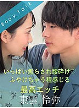 SILKBT-036 I was teased a lot and I was so weak I felt so much that I was soaked. The best sex ever. Shinonome Reiya