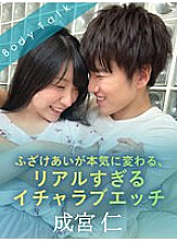 Poster: SILKBT-045 Flirty Love Sex That Turns Joking Into Real Life Poster: SILKBT-045 Flirty Love Sex That Turns Joking Into Real Life