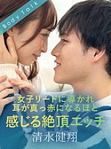 SILKBT-052 Led by a female leader, the orgasmic sex that makes your ears turn red Kento Shimizu and Ayumi Kimi