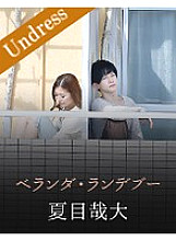 SILKU-009 Veranda rendezvous – Kana Miyashita