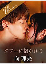 SILKU-053 Embraced by taboo Riku Mukai Aoi Mizutani