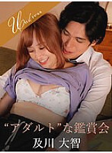 SILKU-088 'adult' viewing party