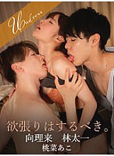 SILKU-089 You should be greedy.