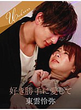 SILKU-098 love me as you please