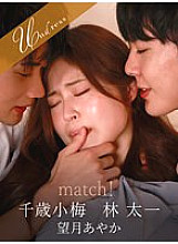 SILKU-103 match! Chitose Koume Taichi Hayashi