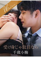 SILKU-108 If being passive isn't enough