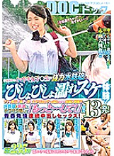 SIM-012 Imadoki girls 〇 students returning from school experience soaking wet with a powerful water gun! The more you can see through your bra and nipples, the more you get soaked and blushing! ?? I felt nervous about the stimulation of the water gun and