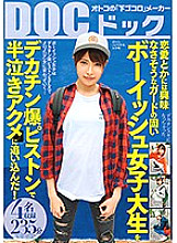 SIM-060 A boyish female college student with a hard guard who seems not to be interested in romance was driven into a half-crying acme with a big chin explosion piston!