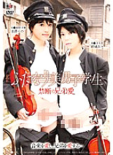SIMG-272 Futanari Handsome Student Forbidden Brotherly Love Rino Mizusawa Nana Yuki