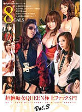 SIMG-318 Transcendence Slut QUEEN Best Fuck SP! ! VOL.3