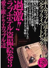 SINO-033 Radical! ! Love hotel voyeur picture scroll 3 Couples confirming their love