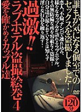 SINO-041 Radical! ! Love hotel voyeur picture scroll 4 Couples confirming their love